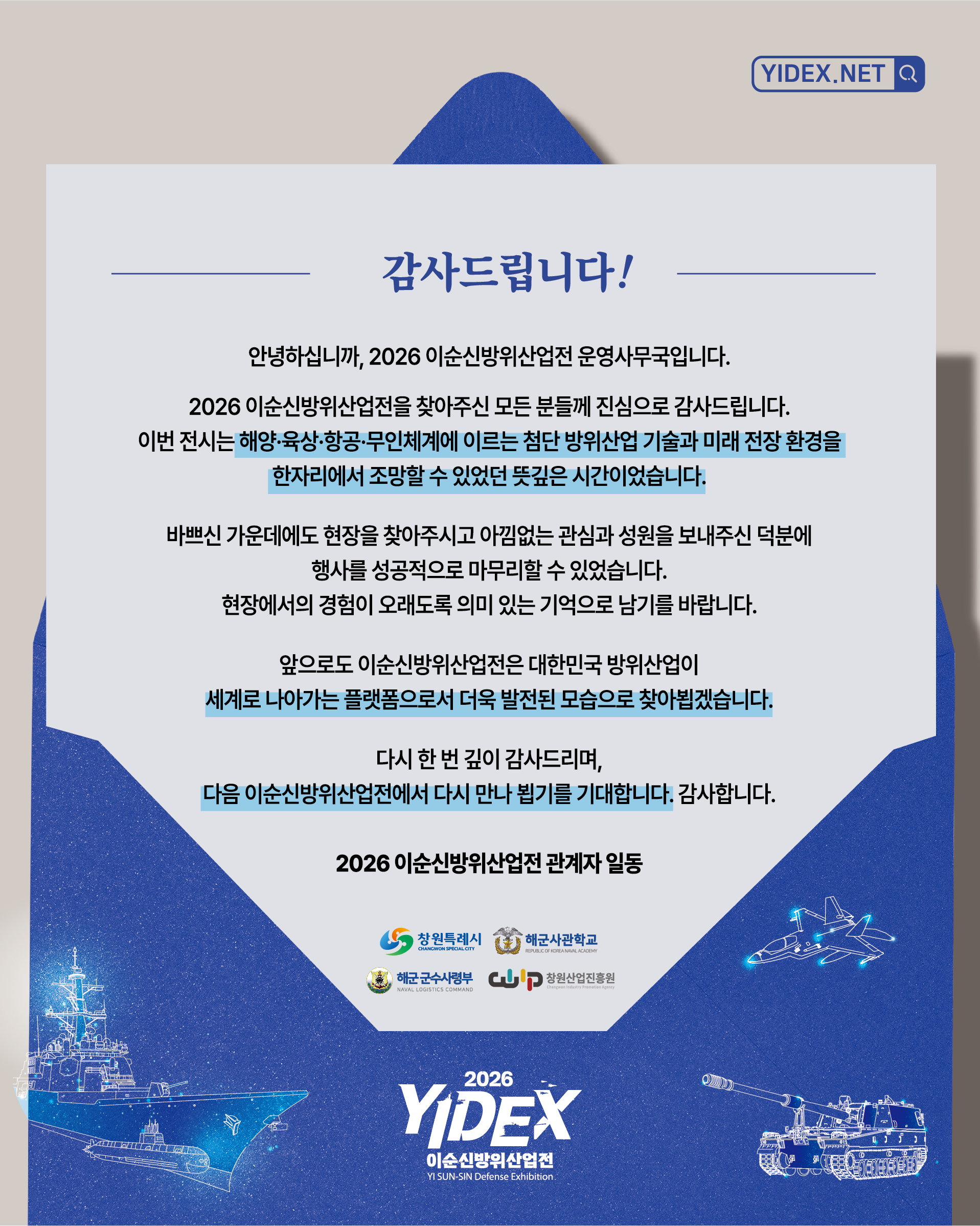 이벤트 종료